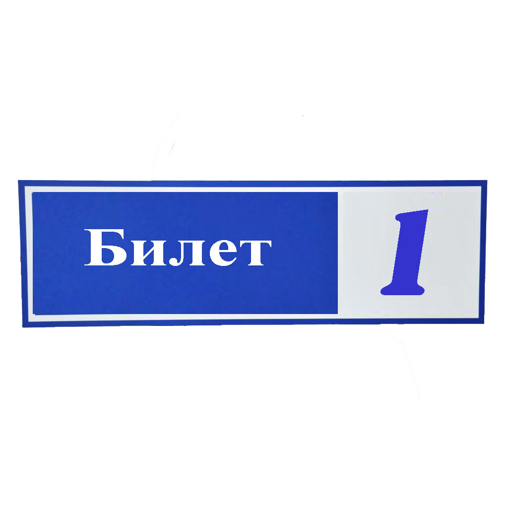 Описания решений билета № 1 с файлом пояснительной записки. Внимание!  Решение выполнено на 11.4, на экзамене версия 11.5. — Spec-exam.ru